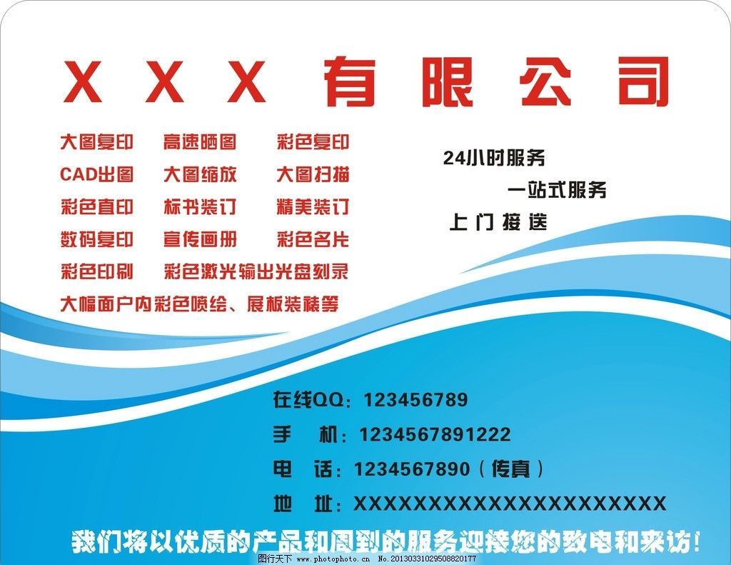 藍色背景廣告鼠標(biāo)墊的設(shè)計與制作指南