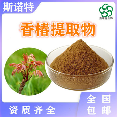 香椿提取物 現(xiàn)代工藝淬煉的植物精華，水溶性新標(biāo)桿